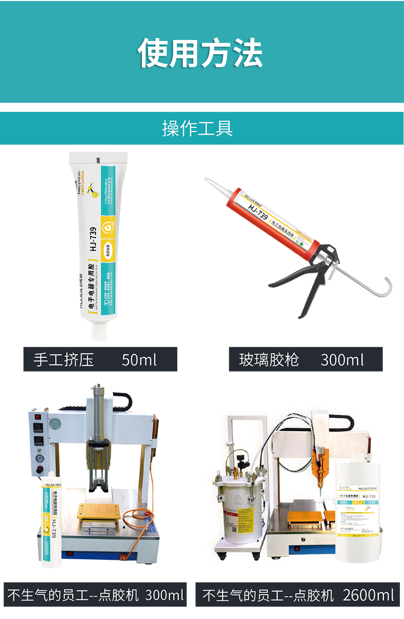 高温过滤器胶水落地页_06.jpg