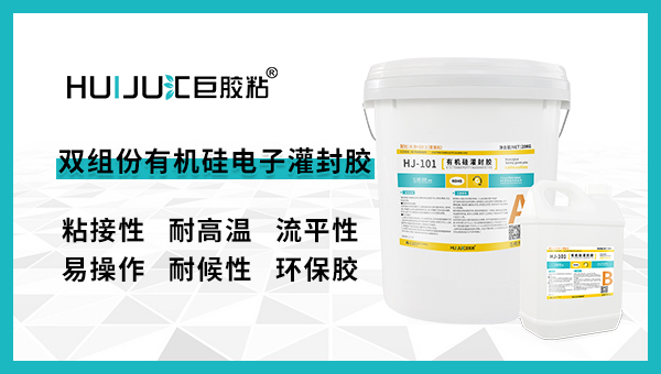 耐老化电子灌封胶