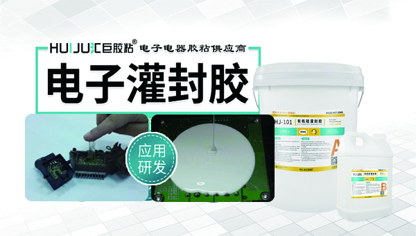 芯片封装保护胶