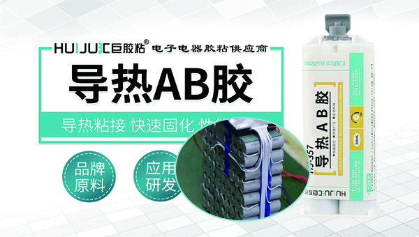 聚氨酯导热结构胶