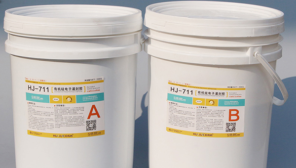 汇巨有机硅灌封胶