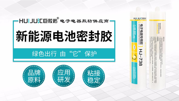 电池密封胶2.jpg