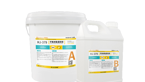 汇巨环氧树脂水晶披覆灌封胶