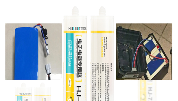 电动车锂电池密封胶
