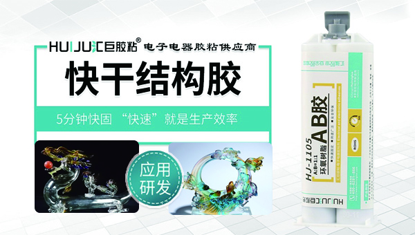 陶瓷粘abs塑料用什么胶水粘