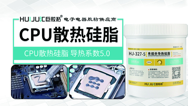 导热垫片和导热硅脂