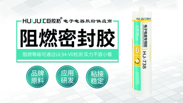 湖北阻燃高温密封胶