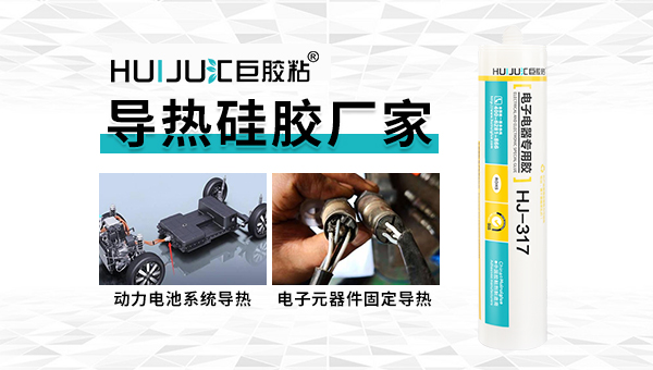 透明有机硅导热胶