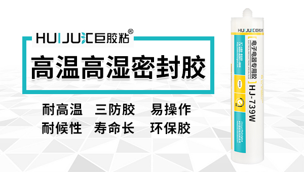 耐高温密封是环保胶吗