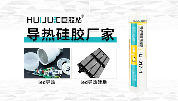 单组分有机硅导热胶