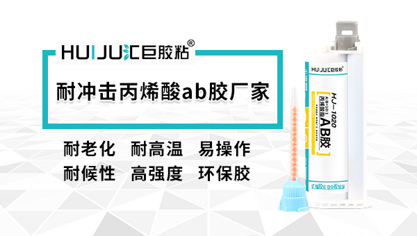 福建丙烯酸电子结构胶