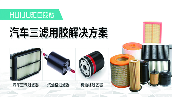 过滤器密封胶耐油耐高温