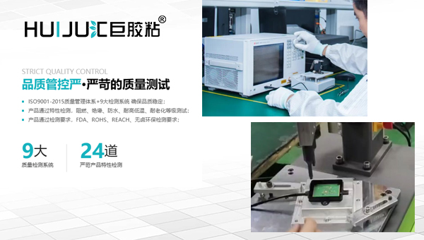 密封胶粘剂生产工厂