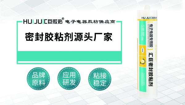 密封胶粘剂生产工厂