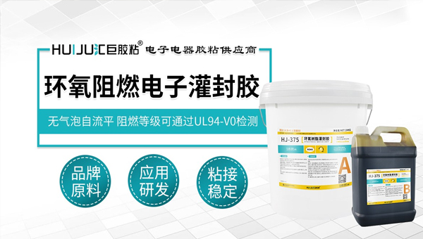 电缆接头灌封胶