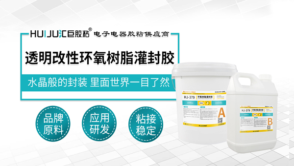 变压器灌封胶