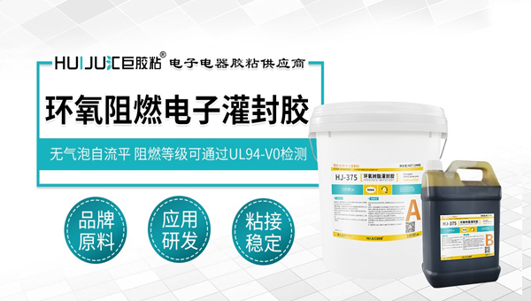 电抗器封装胶