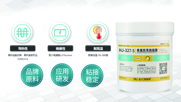 散热硅脂源头厂家 散热硅脂源头厂家