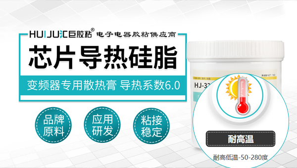 芯片导热硅脂