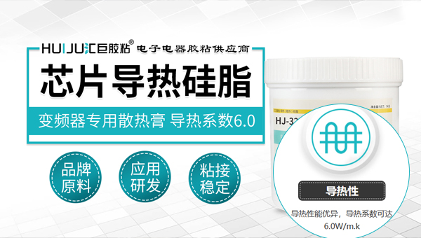 充电桩导热硅脂