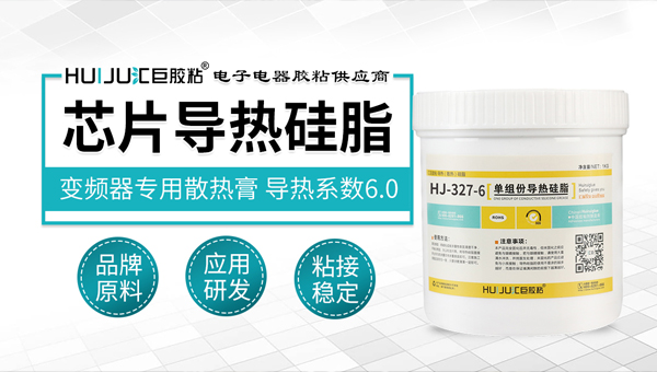 导热硅脂源头工厂
