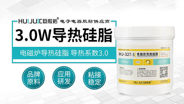 大功率电器模块导热用什么胶导热系数稳定？