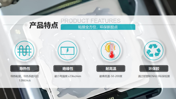 热敏电阻导热膏