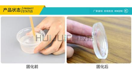 372透明环氧电子灌封胶2.png