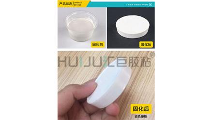 HJ-376白色环氧树脂灌封胶