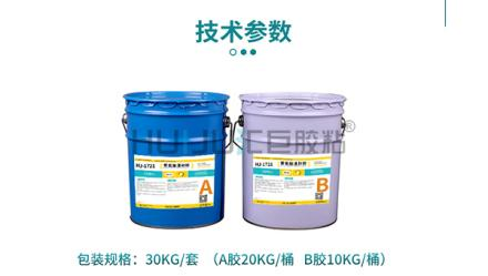 HJ-700G 无机高温过滤器密封胶