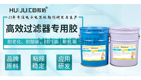 HJ-700G 高温密封胶