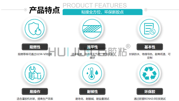 HJ-374环氧灌封胶