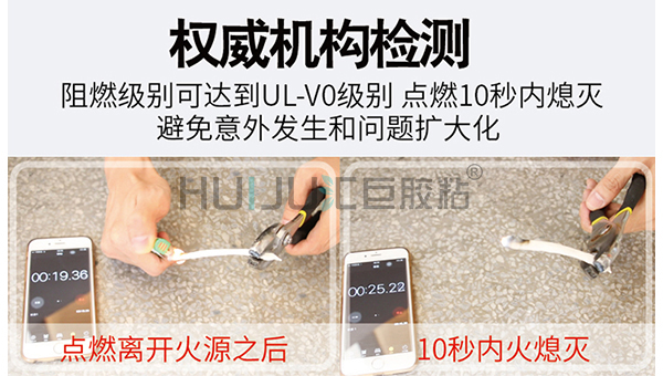 HJ-738阻燃专用胶