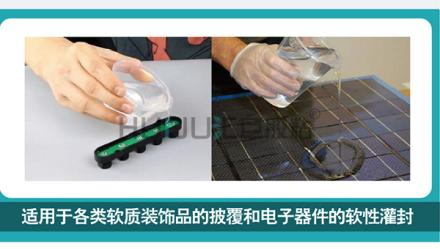 HJ-379环氧树脂灌封胶