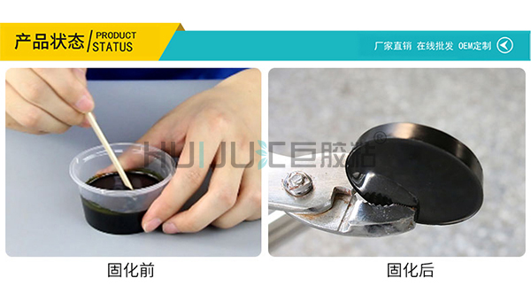 HJ-375环氧树脂灌封胶