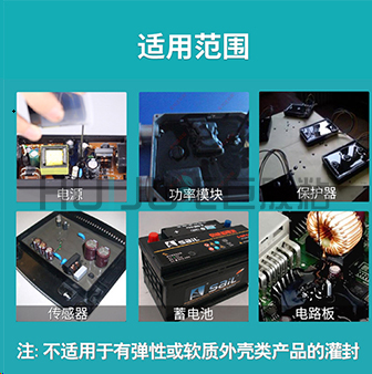 HJ-374耐高温环氧树脂灌封胶 HJ-374耐高温环氧树脂灌封胶