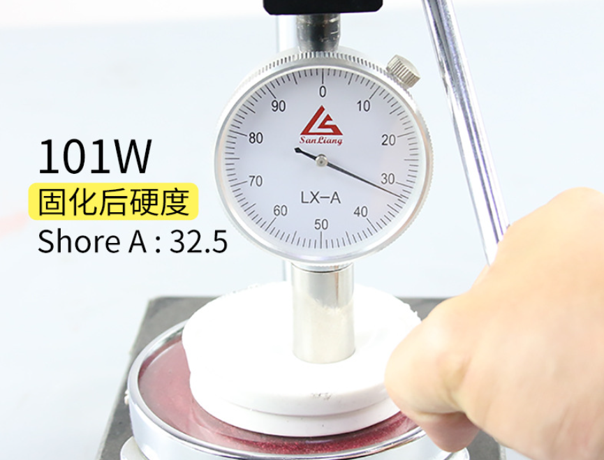 HJ-101有机硅灌封胶