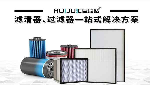 高温高效过滤器H13级密封胶产品技术参数