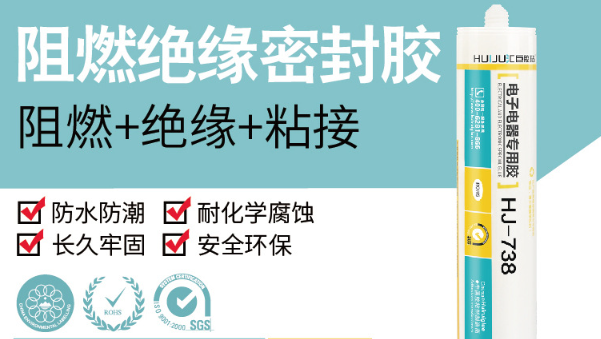 阻燃电子胶，电子设备防潮防尘阻燃用汇巨阻燃电子胶