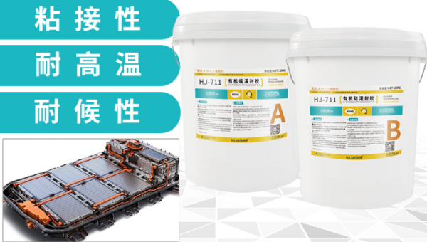 电子灌封胶，汇巨加成型电子灌封胶搞定锂电池组管理系统封装