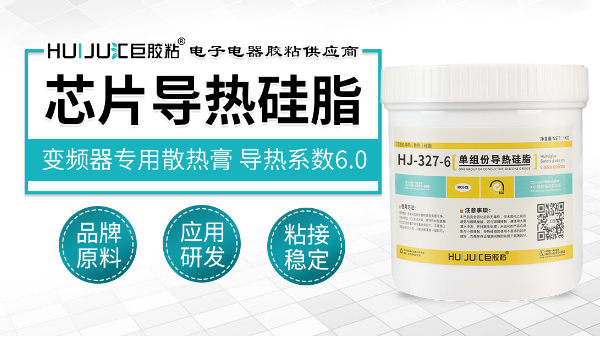 导热硅胶,智能穿戴设备小巧机身C导热硅胶怎样实现高效散热? 导热硅胶,智能穿戴设备小巧机身C导热硅胶怎样实现高效散热?
