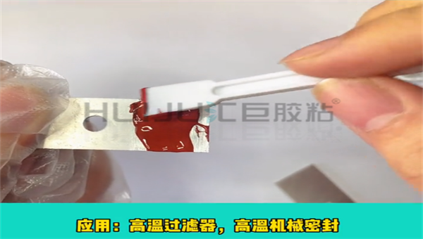 过滤器胶粘剂，高效过滤器胶粘剂在食品加工厂过滤系统中的应用