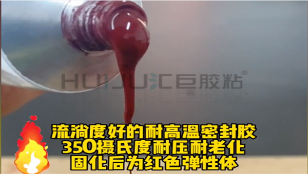 过滤器胶粘剂，汇巨过滤器胶粘剂解决高温过滤器难粘接工艺复杂难题