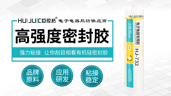 密封胶，硅胶圈粘ABS用硅胶胶水牢固不脱胶