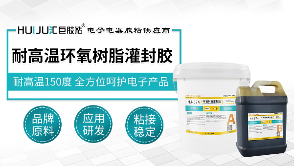 环氧灌封胶，环氧灌封胶高体积电阻率解变压器内部漏电流难题