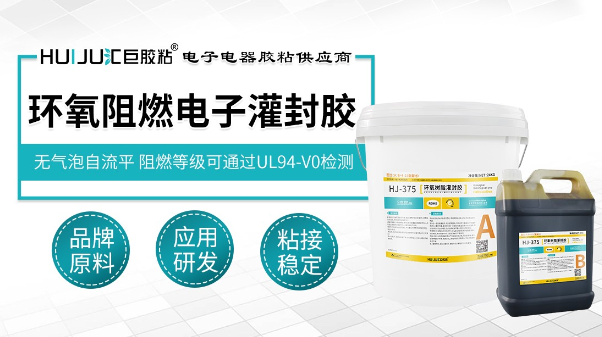 阻燃环氧灌封胶,阻燃环氧灌封胶防潮强阻挡点火线圈受潮打火异常 阻燃环氧灌封胶,阻燃环氧灌封胶防潮强阻挡点火线圈受潮打火异常