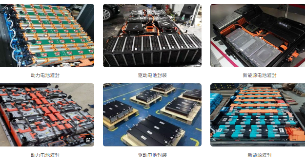 有机硅灌封胶，新能源电池组电芯防护用导热阻燃有机硅灌封胶方案