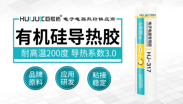 导热硅胶，导热硅胶解决传感器与安装基座导热问题
