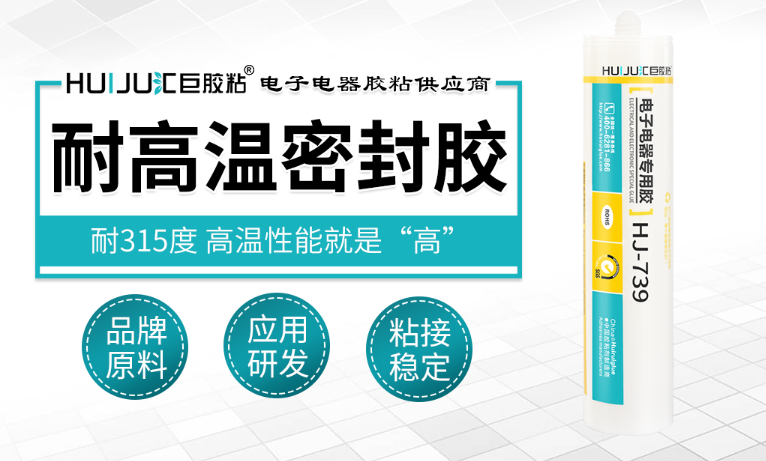 耐高温有机硅密封胶，耐高温有机硅密封胶解决电热管封装难题