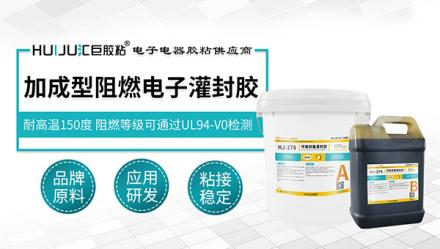 环氧灌封胶，继电器线圈绕组灌封胶选用指南